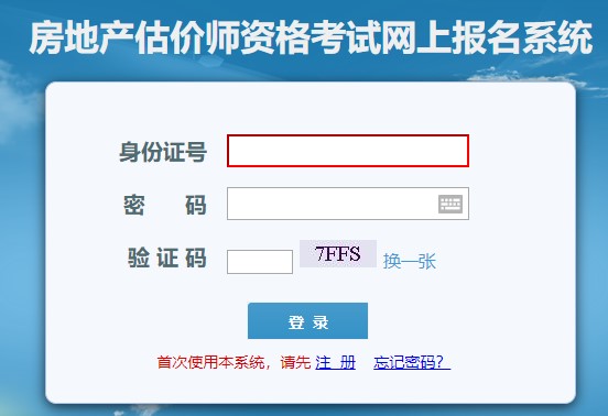 河北房地產(chǎn)估價(jià)師準(zhǔn)考證打印入口 河北房地產(chǎn)估價(jià)師準(zhǔn)考證打印入口