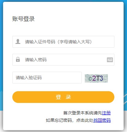 江蘇二級(jí)建造師準(zhǔn)考證打印入口開(kāi)通