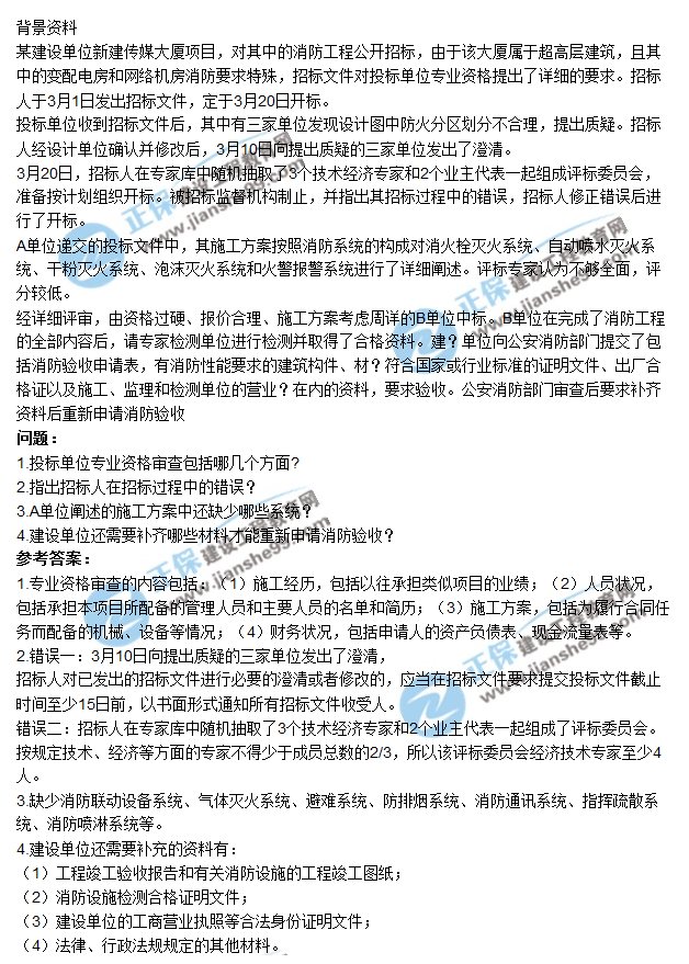 二建機(jī)電試題案例1 二建機(jī)電試題案例1