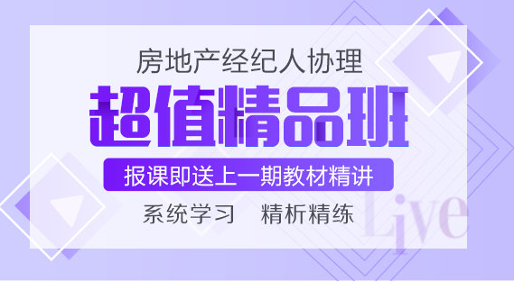 協(xié)理超值