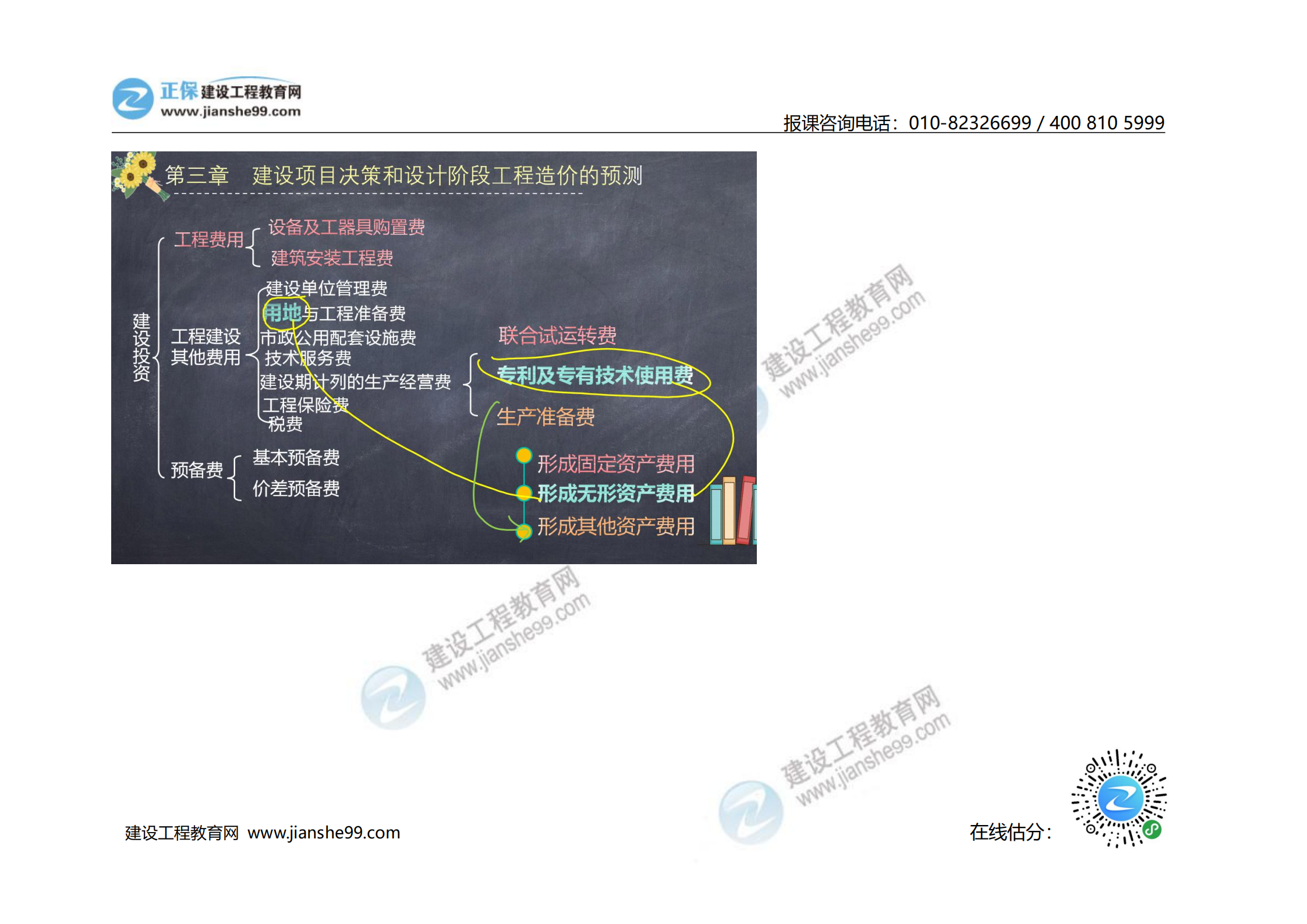 2020年《建設(shè)工程計價》試題（對比版）_39