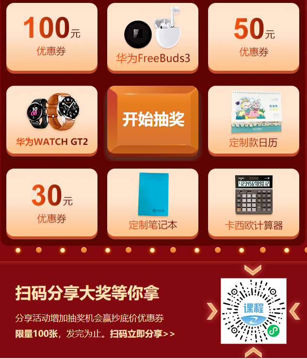 建設網爽11優(yōu)惠抽獎