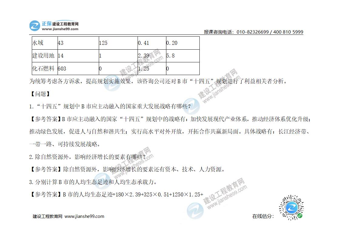 試題模板_04 試題模板_04