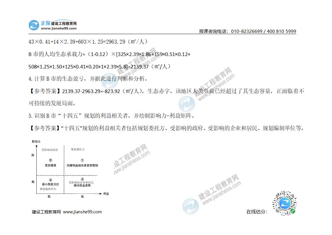 試題模板_05 試題模板_05