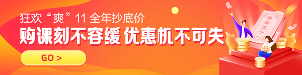 建設網(wǎng)爽十一課程聯(lián)歡惠 建設網(wǎng)爽十一課程聯(lián)歡惠