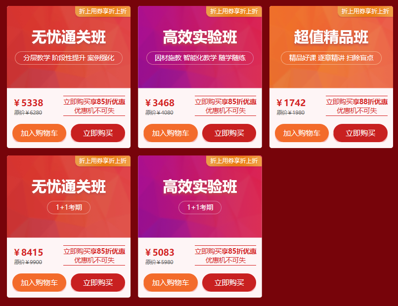 爽11購課優(yōu)惠 爽11購課優(yōu)惠