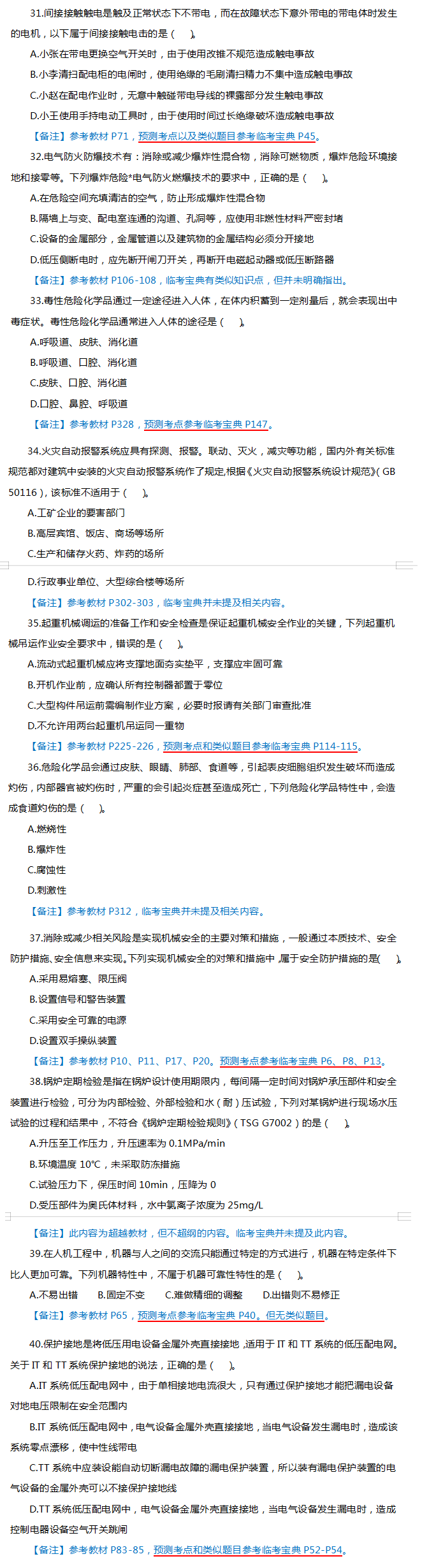 技術(shù)4