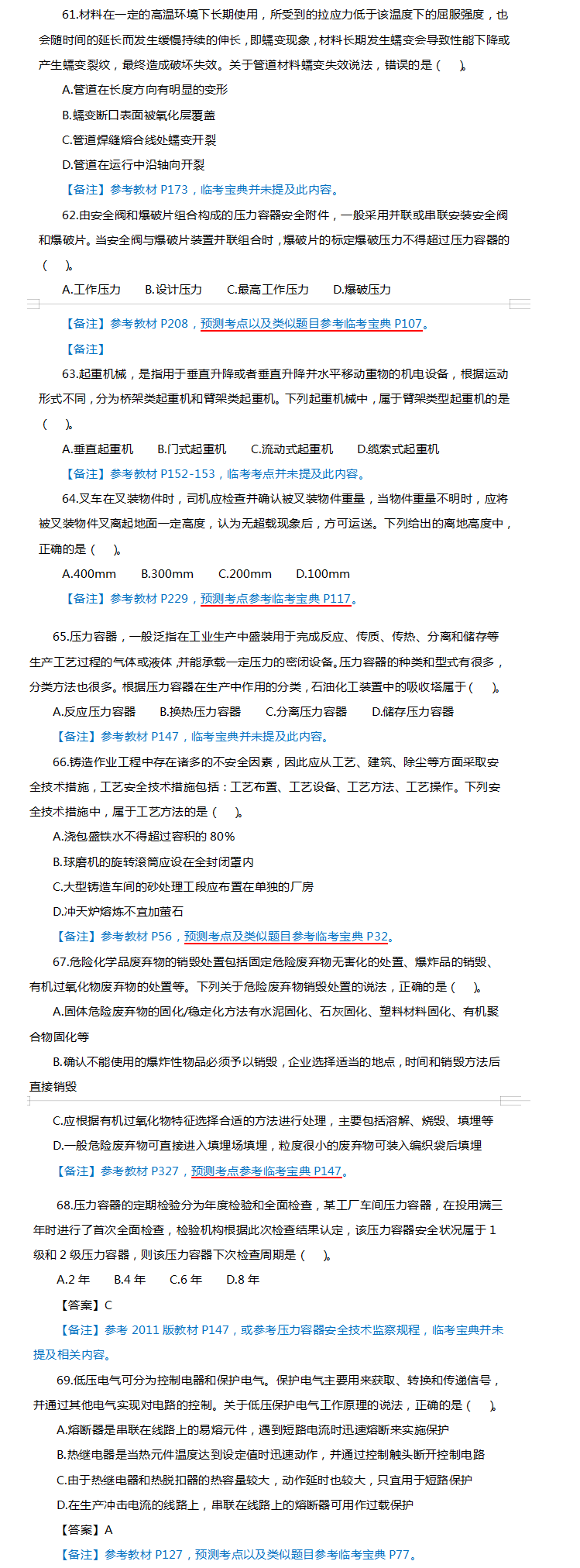技術(shù)7