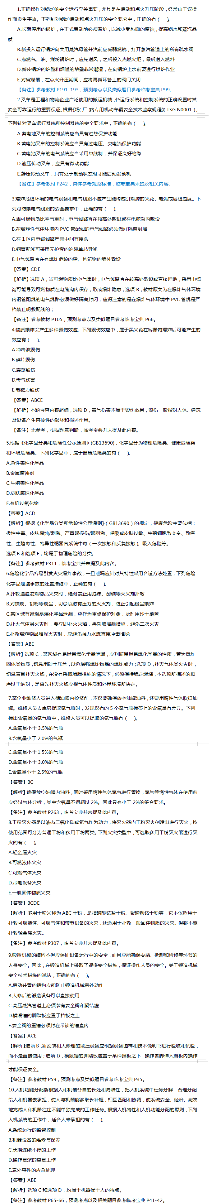 技術(shù)8