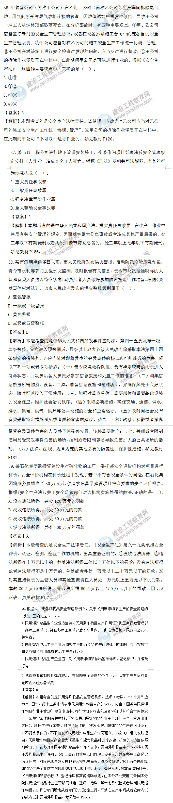 法規(guī)3