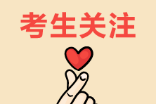 2021年房地產(chǎn)經(jīng)紀(jì)人考試報考條件是什么？