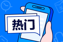 參加房地產(chǎn)經(jīng)紀人協(xié)理考試的流程是什么？