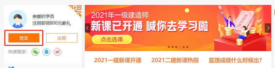 建設(shè)工程教育網(wǎng) 建設(shè)工程教育網(wǎng)