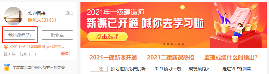 建設(shè)工程教育網(wǎng) 建設(shè)工程教育網(wǎng)