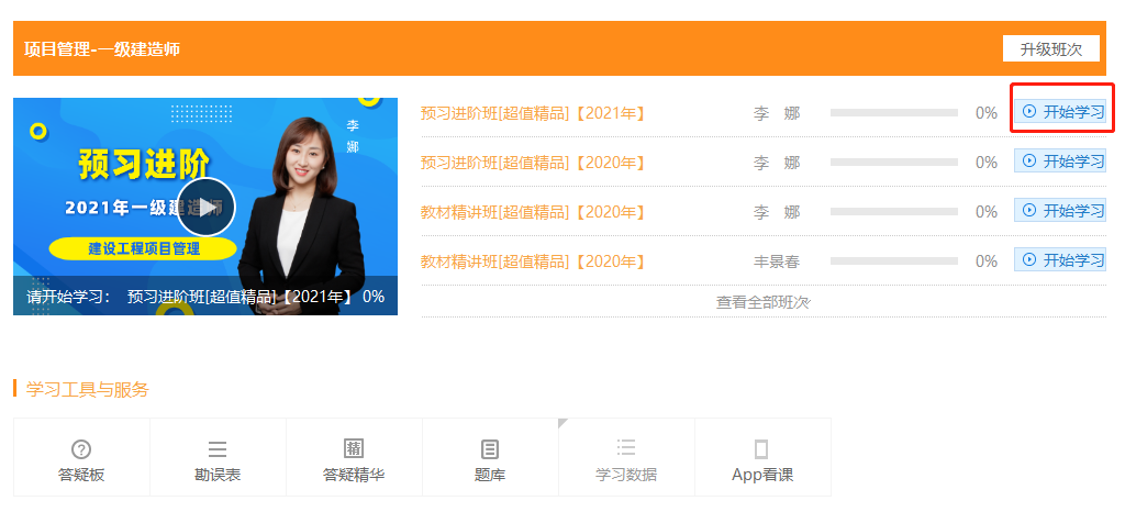 建設(shè)工程教育網(wǎng) 建設(shè)工程教育網(wǎng)