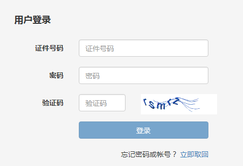 房地產(chǎn)經(jīng)紀人成績查詢