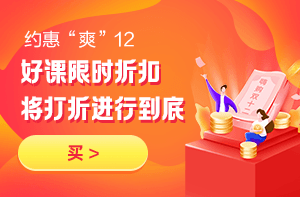 爽12一級建造師課程 爽12一級建造師課程