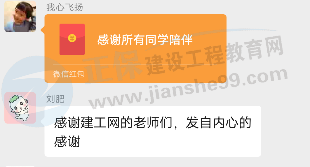 一大波房地產(chǎn)估價(jià)師來(lái)襲-2020房估成績(jī)公布，網(wǎng)校學(xué)員喜報(bào)連連！