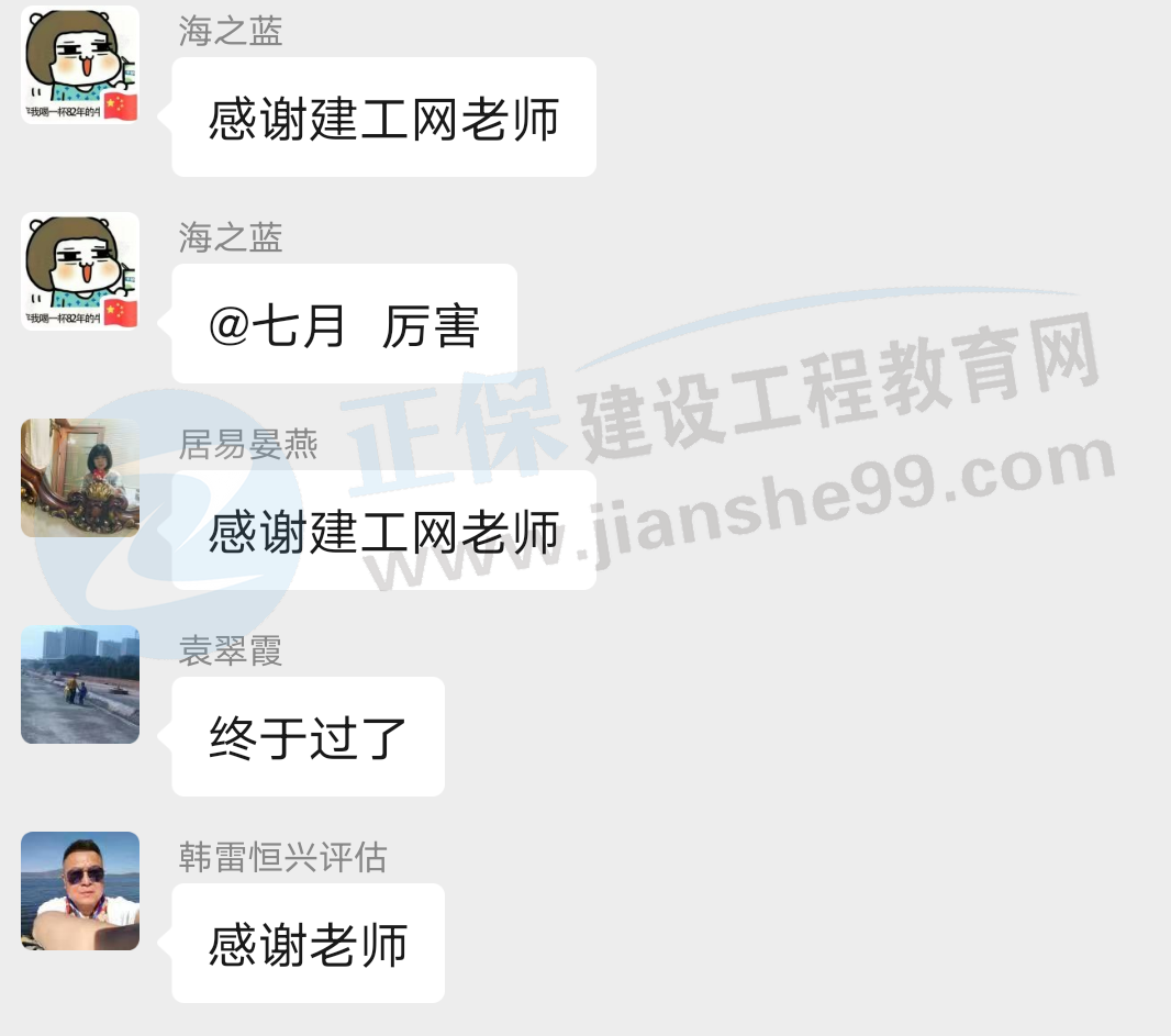 一大波房地產(chǎn)估價(jià)師來(lái)襲-2020房估成績(jī)公布，網(wǎng)校學(xué)員喜報(bào)連連！