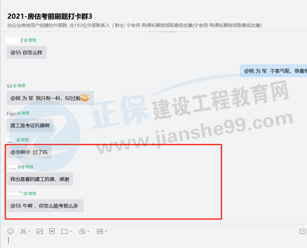 一大波房地產(chǎn)估價(jià)師來(lái)襲-2020房估成績(jī)公布，網(wǎng)校學(xué)員喜報(bào)連連！