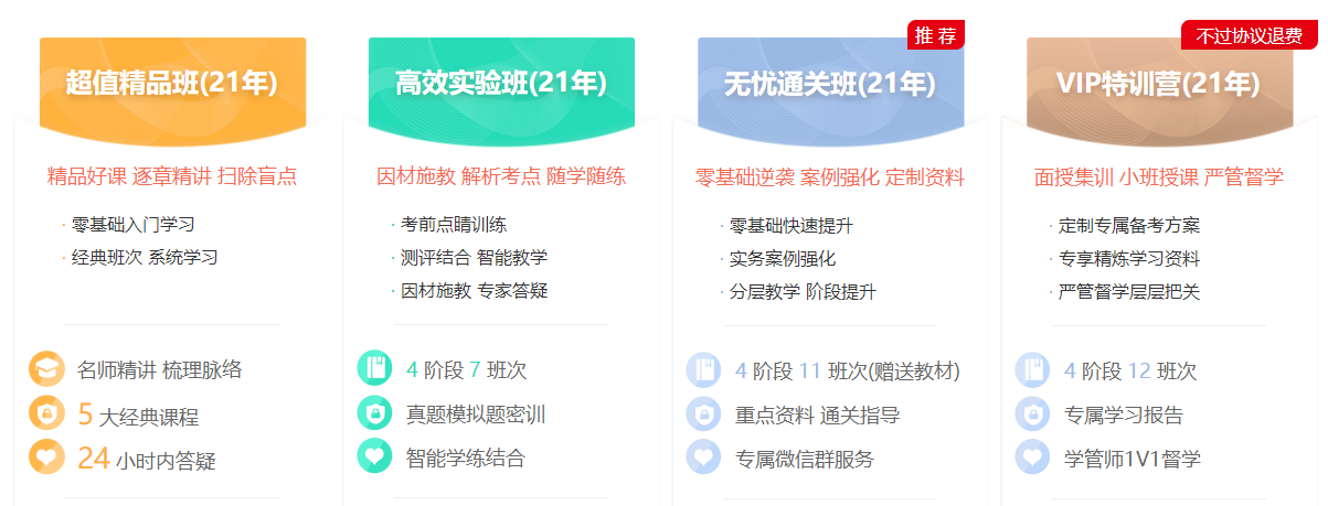 一級(jí)建造師課程 一級(jí)建造師課程