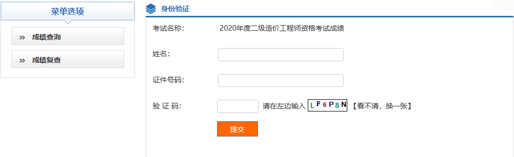 湖北二造成績(jī)