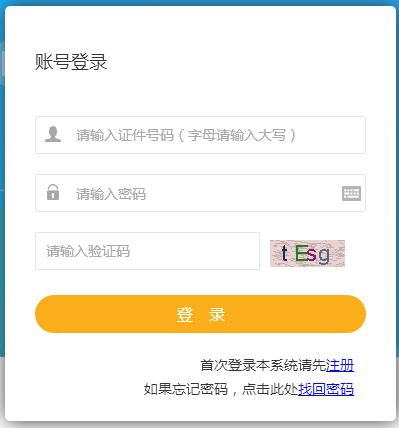 海南二級(jí)建造師成績(jī)查詢
