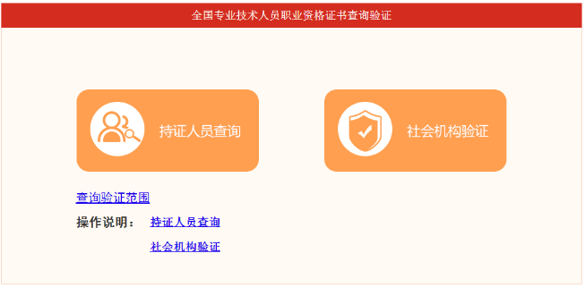 一建證書(shū)查詢1 一建證書(shū)查詢1
