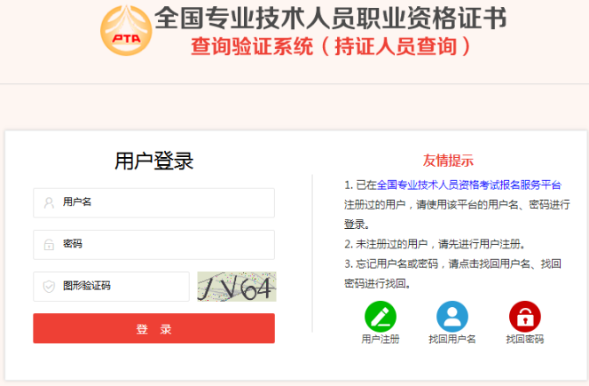 一級(jí)建造師電子證書(shū)查詢 一級(jí)建造師電子證書(shū)查詢