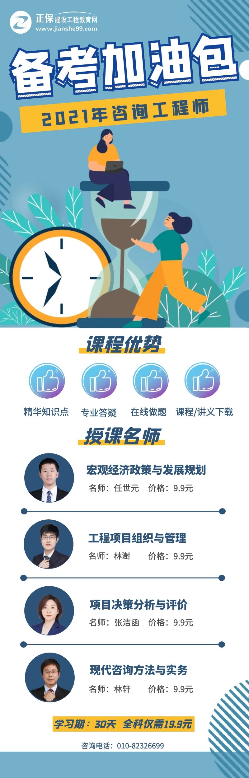 咨詢備考加油包 (2)