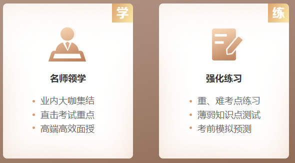 一級(jí)建造師VIP特訓(xùn)營(yíng) 一級(jí)建造師VIP特訓(xùn)營(yíng)