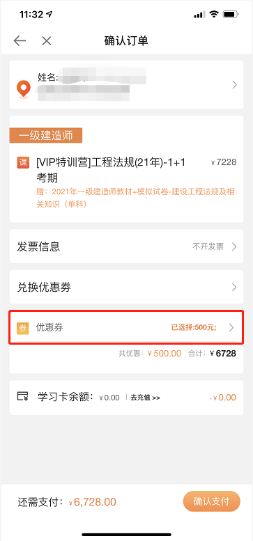 一級建造師金幣優(yōu)惠券減滿 一級建造師金幣優(yōu)惠券減滿