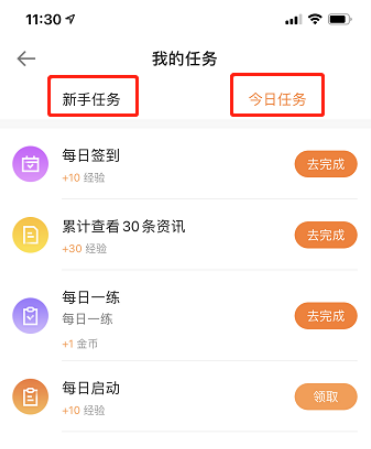 一級建造師金幣任務(wù) 一級建造師金幣任務(wù)
