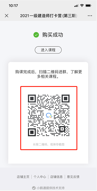 打卡營群 打卡營群
