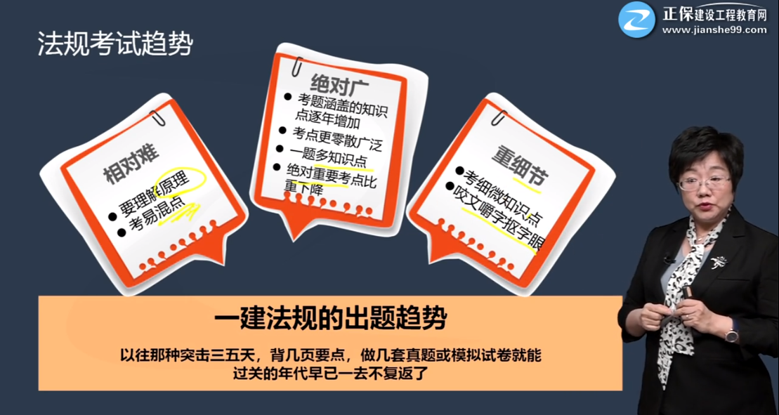 一級(jí)建造師法規(guī)考試趨勢(shì) 一級(jí)建造師法規(guī)考試趨勢(shì)