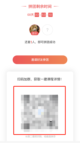 一級建造師加入群