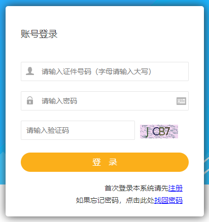 寧夏2021年二級建造師考試網(wǎng)上報名入口開通 寧夏2021年二級建造師考試網(wǎng)上報名入口開通