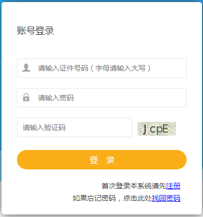 寧夏2021年二級建造師報名入口