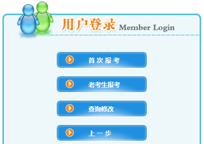 陜西2021年二級(jí)建造師報(bào)名入口開通