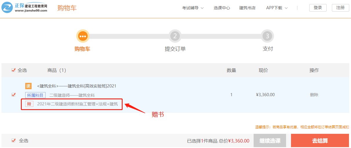 2021年二級(jí)建造師高效實(shí)驗(yàn)班贈(zèng)送教材 2021年二級(jí)建造師高效實(shí)驗(yàn)班贈(zèng)送教材