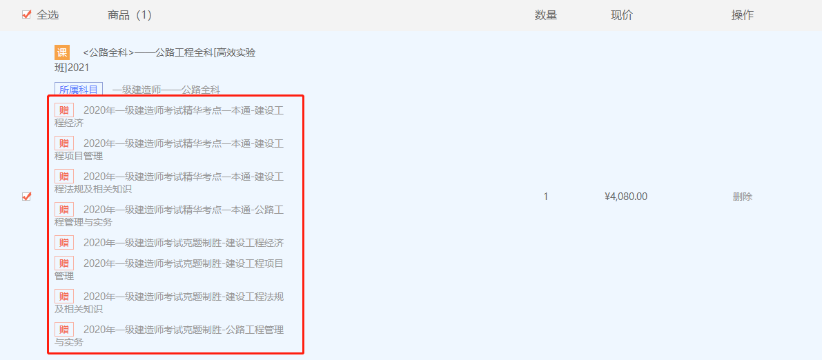一建高效實(shí)驗(yàn)班 一建高效實(shí)驗(yàn)班