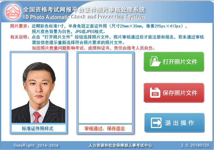 一級(jí)建造師報(bào)名尺寸 一級(jí)建造師報(bào)名尺寸