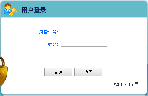 2020年河北二級(jí)建造師成績(jī)查詢