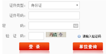 2021年福建二級建造師考試報名入口 2021年福建二級建造師考試報名入口