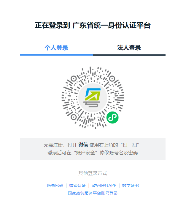 2021年廣東二級建造師考試報名 2021年廣東二級建造師考試報名