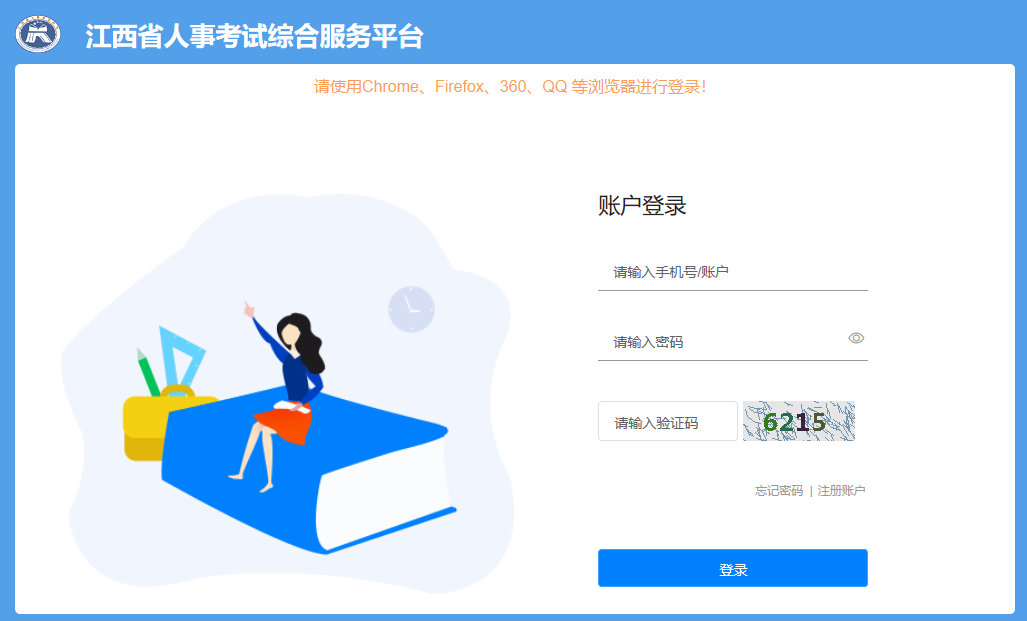 2021年江西二級(jí)建造師考試報(bào)名入口 2021年江西二級(jí)建造師考試報(bào)名入口