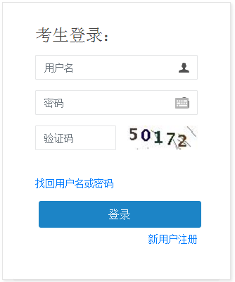 山東2021年二級(jí)建造師報(bào)名入口