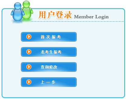 2021年西藏二級建造師報名入口