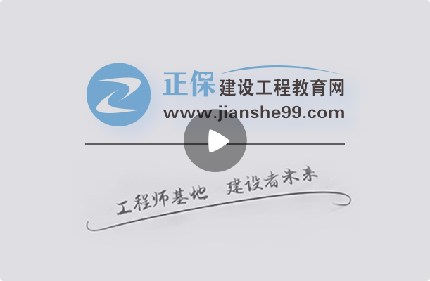 建設工程教育網(wǎng)