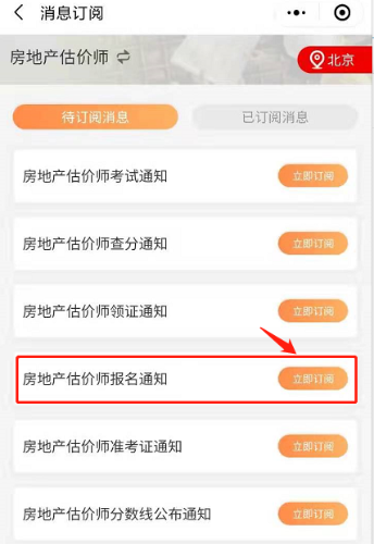 立即訂閱 立即訂閱